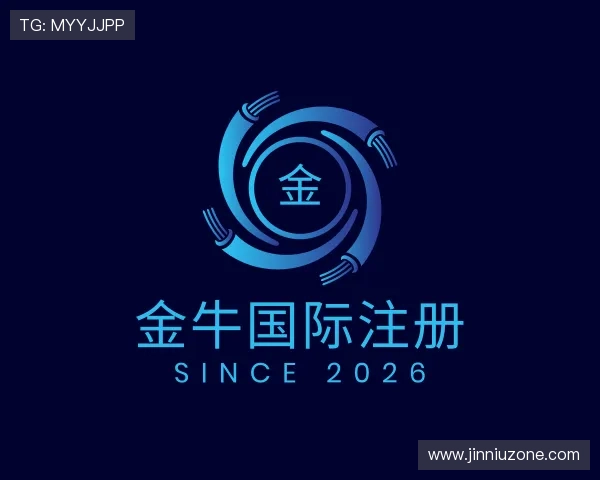 了解金牛国际注册